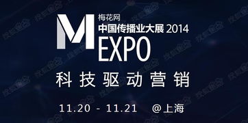 艺趣影视携航拍技术亮相梅花网传播业大展，引领影视传媒技术新浪潮