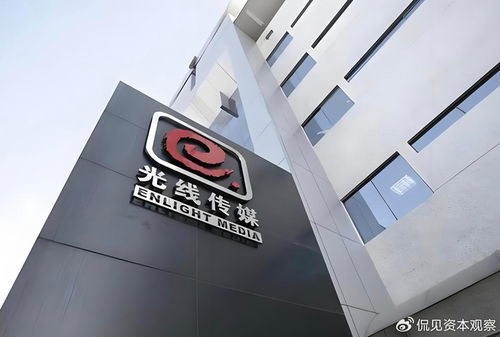 暴增413%背后 光线传媒业绩爆发与影视传媒技术开发新路径