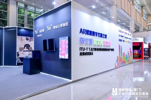 云端 搭台,文化筑桥 第十三届海峡两岸 厦门 文化产业博览交易会圆满闭幕