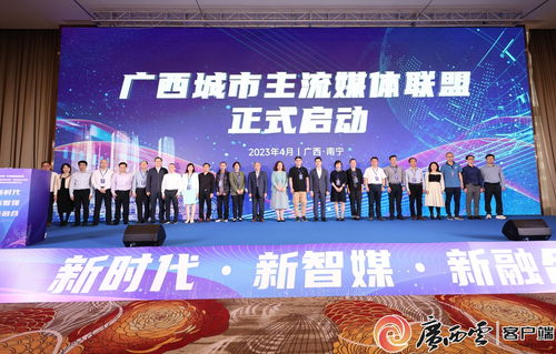 王选新闻科学技术奖 获奖案例分享会暨媒体融合创新发展研讨会在南宁举行