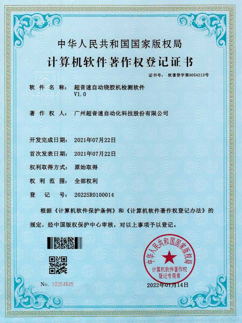 26-太阳集团tyc自动绕胶机检测软件V1.0