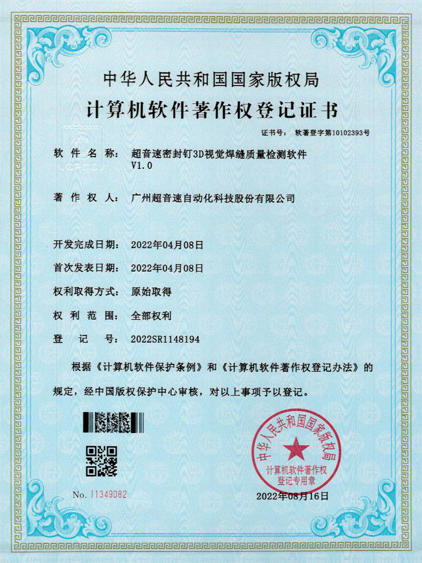 54-太阳集团tyc快速自动标注软件V1.0