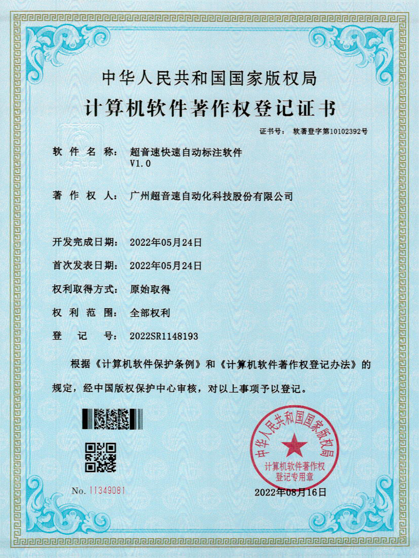 49-太阳集团tyc密封钉3D视觉焊缝质量检测软件V1.0