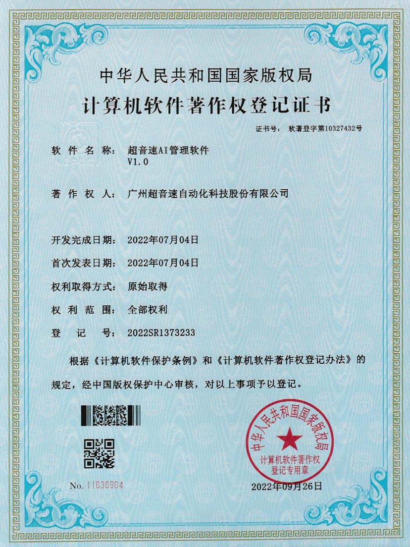 2-太阳集团tycAI管理软件V1.0