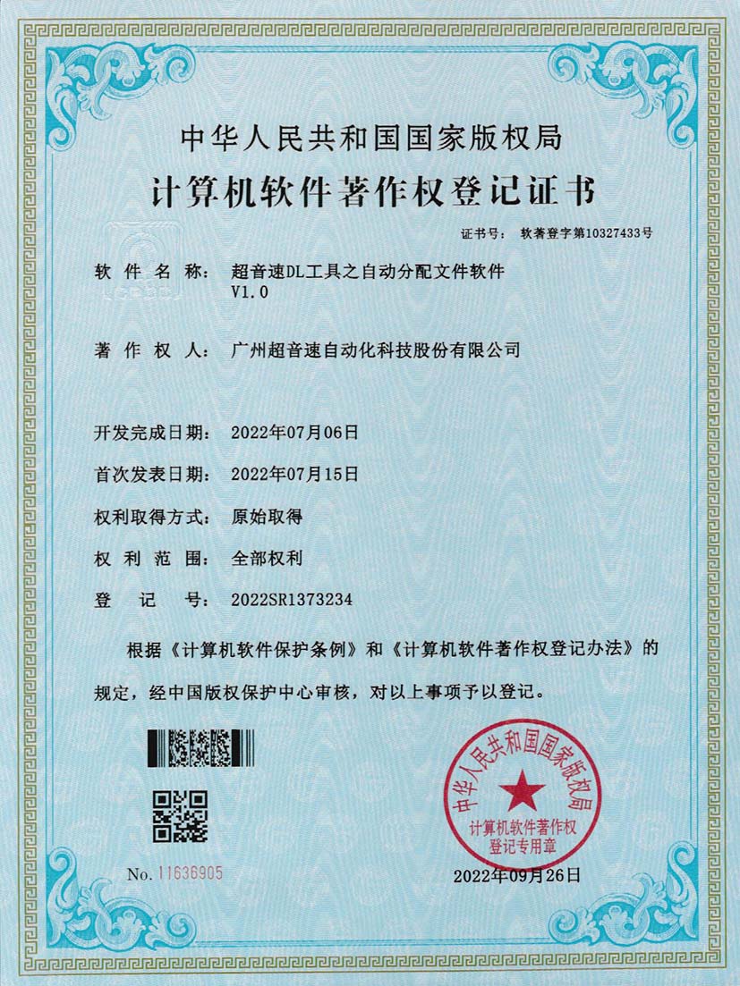 1-太阳集团tycDL工具之自动分配文件软件V1.0