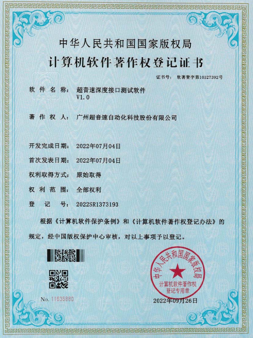 4-太阳集团tyc深度接口测试软件V1.0