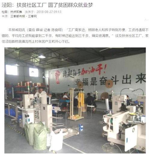 泾阳社区工厂 影视传媒技术开发的全新篇章